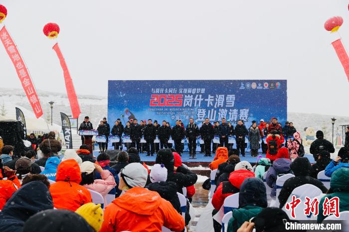 2025岗什卡雪峰滑雪登山邀请赛正式开幕，16单位