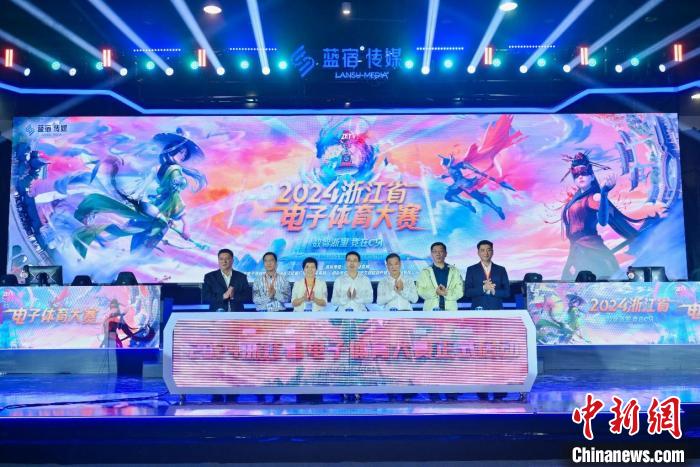 义乌承办首届浙江省电子体育大赛，延续杭州亚
