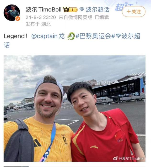 巴黎奥运乒乓球五枚金牌尽获中国队再度确立世