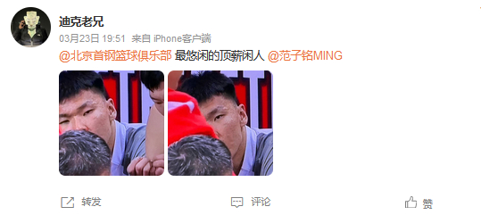 范子铭连续四场遭DNP 北京男篮内线磨合引关注