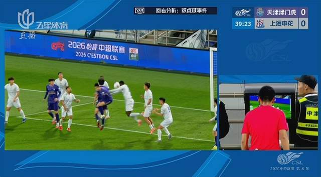 上海申花客场两度落后逆转天津津门虎 点球绝杀