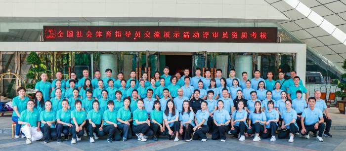 陵水站举行全国社会体育指导员交流展示评审员